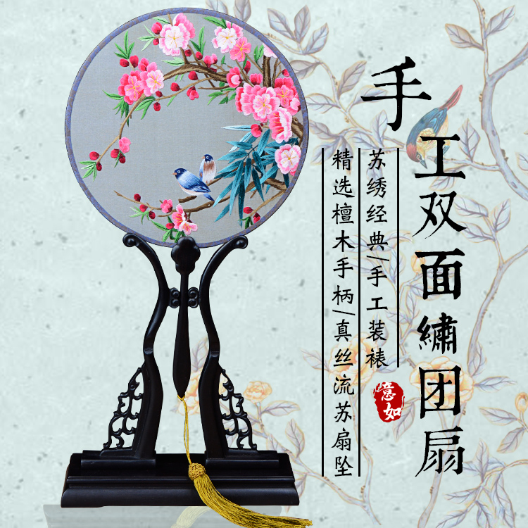 龙南戏装苏绣圆扇子双面真丝手工绣团扇汉服礼品紫光檀木柄宫扇