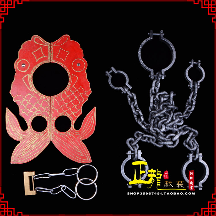 龙南戏曲道具金银鱼夹锁戏剧枷戏曲影视囚犯枷锁 苏三鱼枷