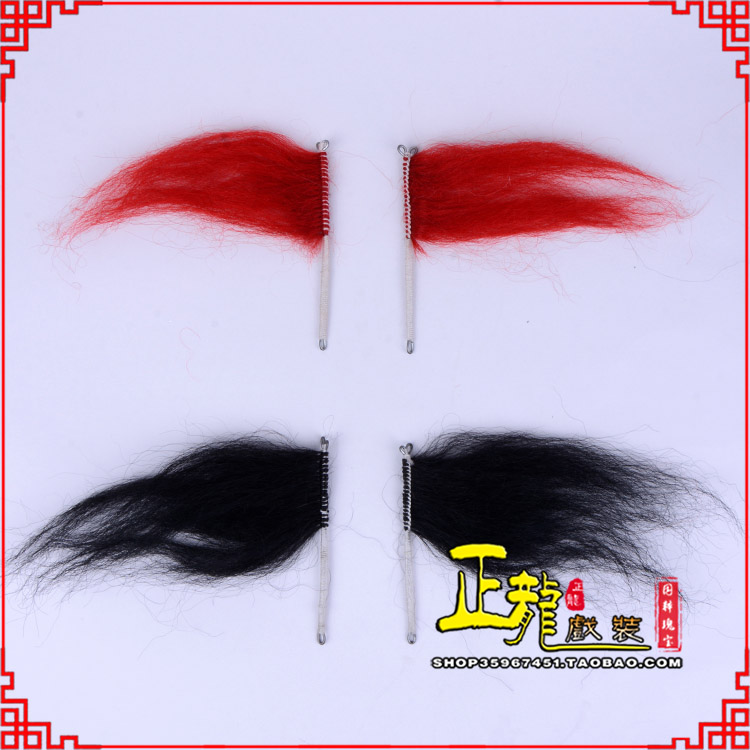 龙南髯口老生武生花脸鬂发 牛尾耳毛