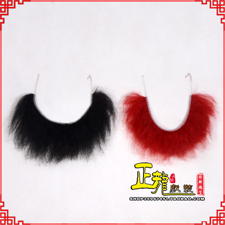 龙南髯口一字髯鲁智深胡子沙僧胡子 牛尾一字