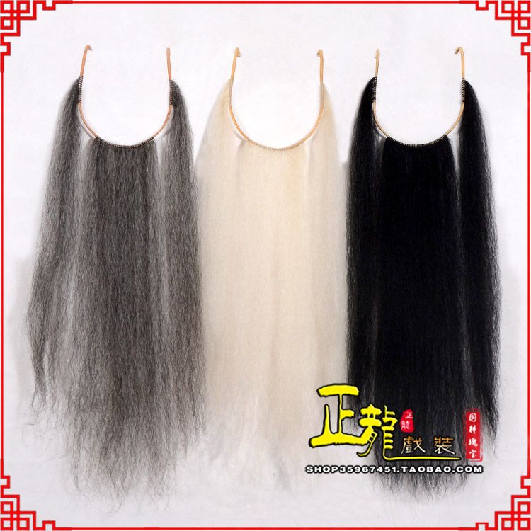 龙南京剧越剧戏曲髯口口面戏曲胡子三绺髯三髯 好牛尾三柳