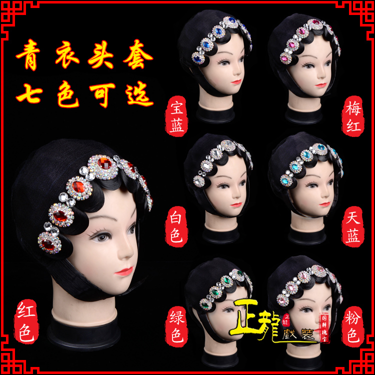 龙南舞蹈头饰包头花旦小姐头套整体 青衣头套