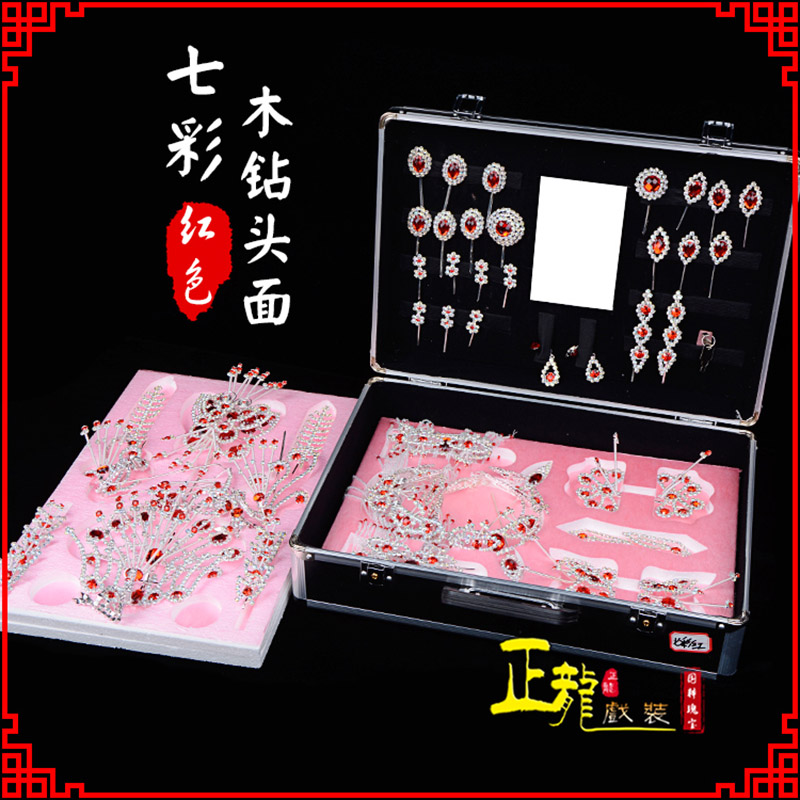 龙南戏曲整箱头饰花旦小姐全套木钻头面 七彩木钻头面