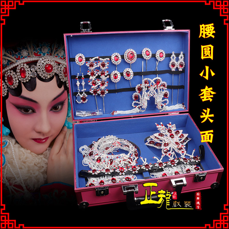 龙南京戏剧头饰花旦包头青衣小姐头饰腰圆小套头面