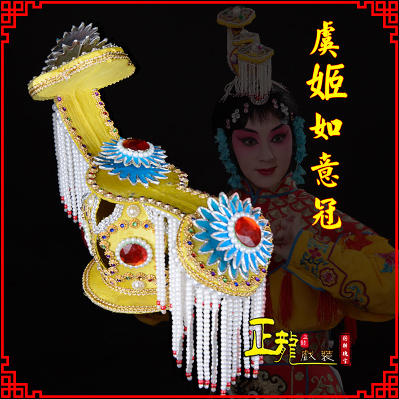 龙南盔帽霸王别姬虞姬冠武则天后妃头饰 中档如意冠