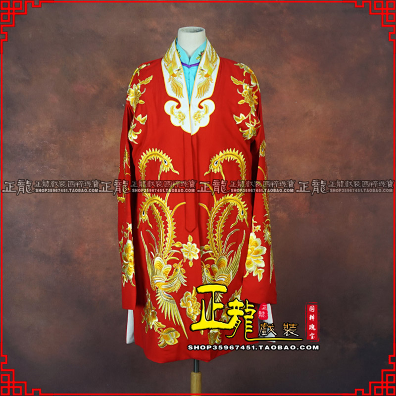 龙南花旦锁麟囊 软绉飞凤三黄凤披